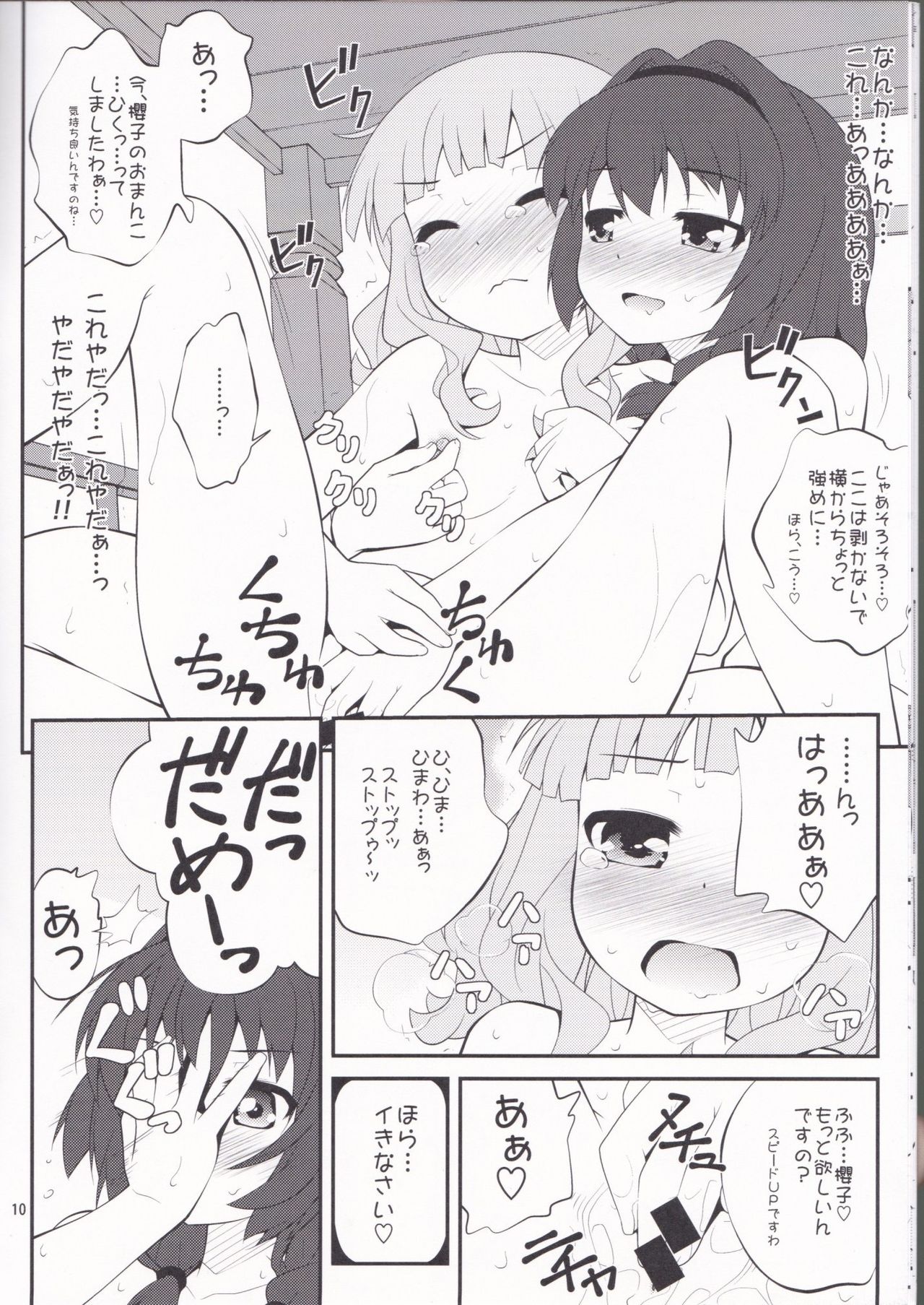 Himegoto Flowers 3 page 9 full