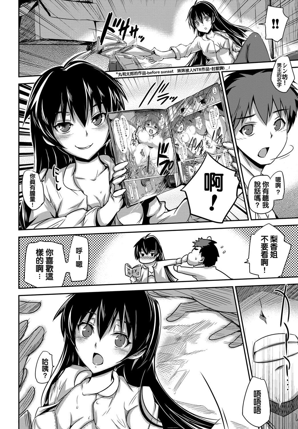 Houkago Himitsu Kichi page 2 full