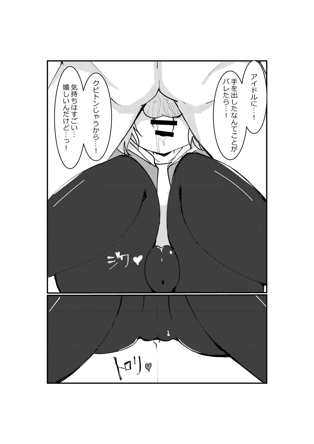 ユメノホン page 10 full