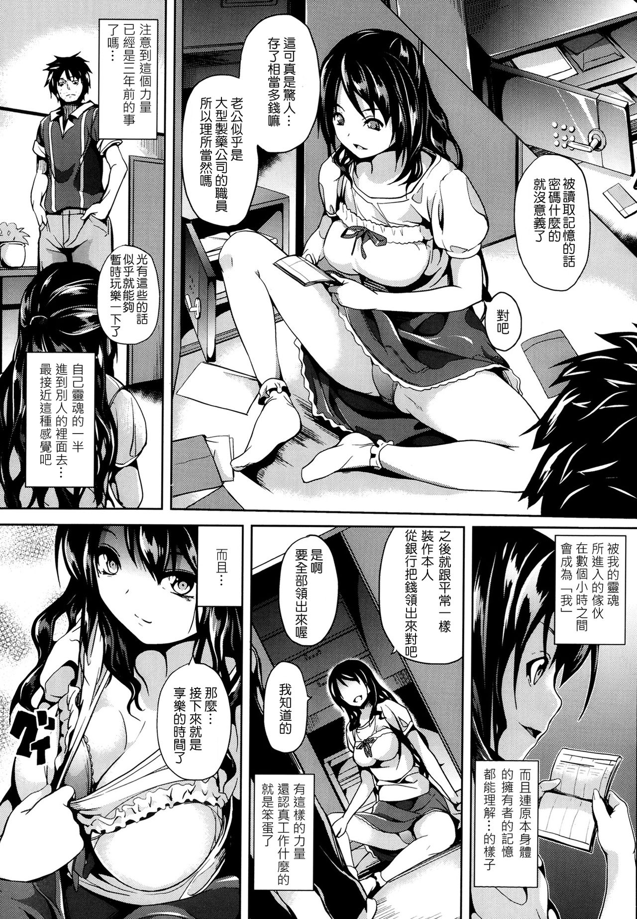 Hanshin page 3 full