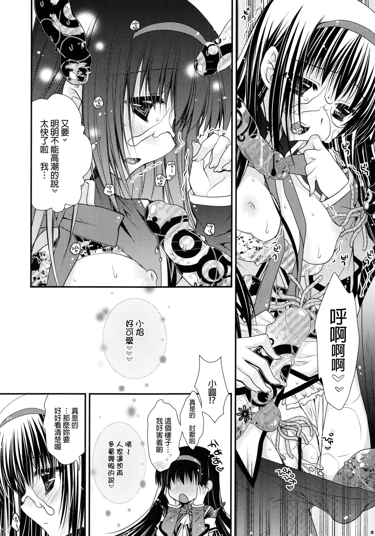 Ima no Watashi ni wa Kibou shikanai wa page 7 full