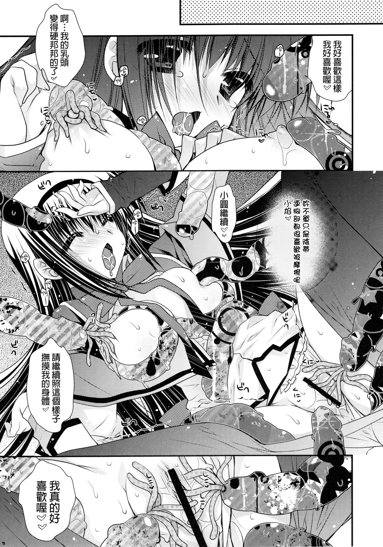 Ima no Watashi ni wa Kibou shikanai wa page 8 full