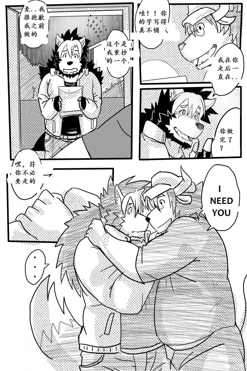 bate-rains 心雨 strangewolf translation page 10 full