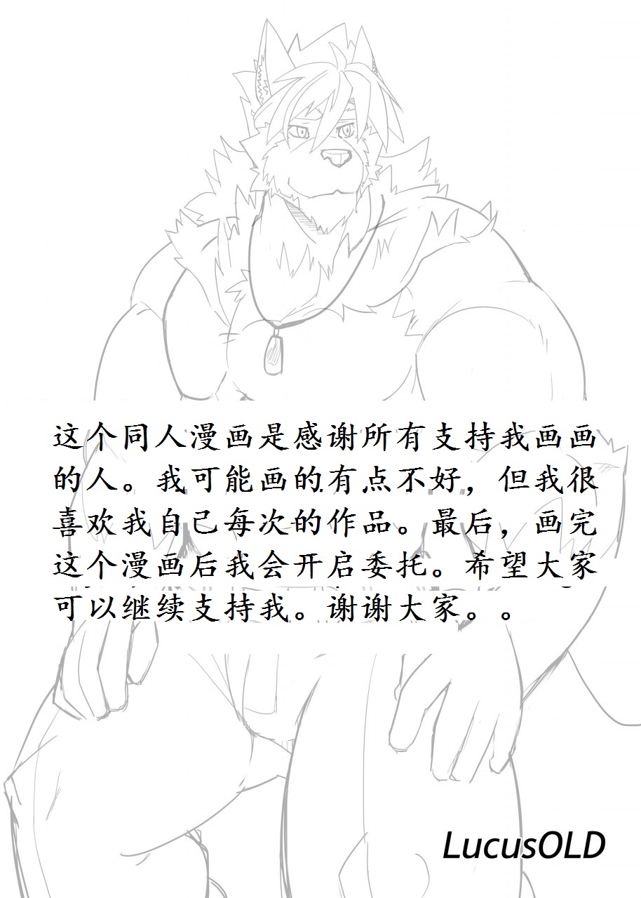 bate-rains 心雨 strangewolf translation page 2 full