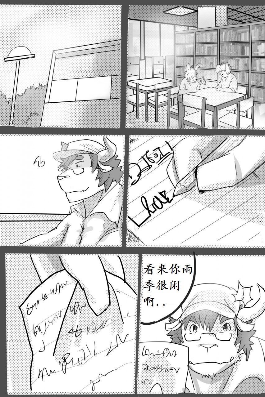 bate-rains 心雨 strangewolf translation page 3 full