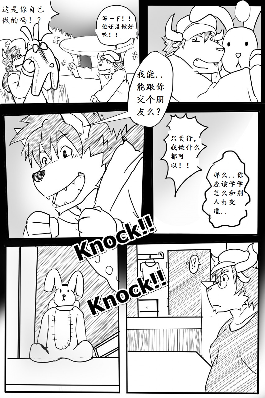 bate-rains 心雨 strangewolf translation page 9 full