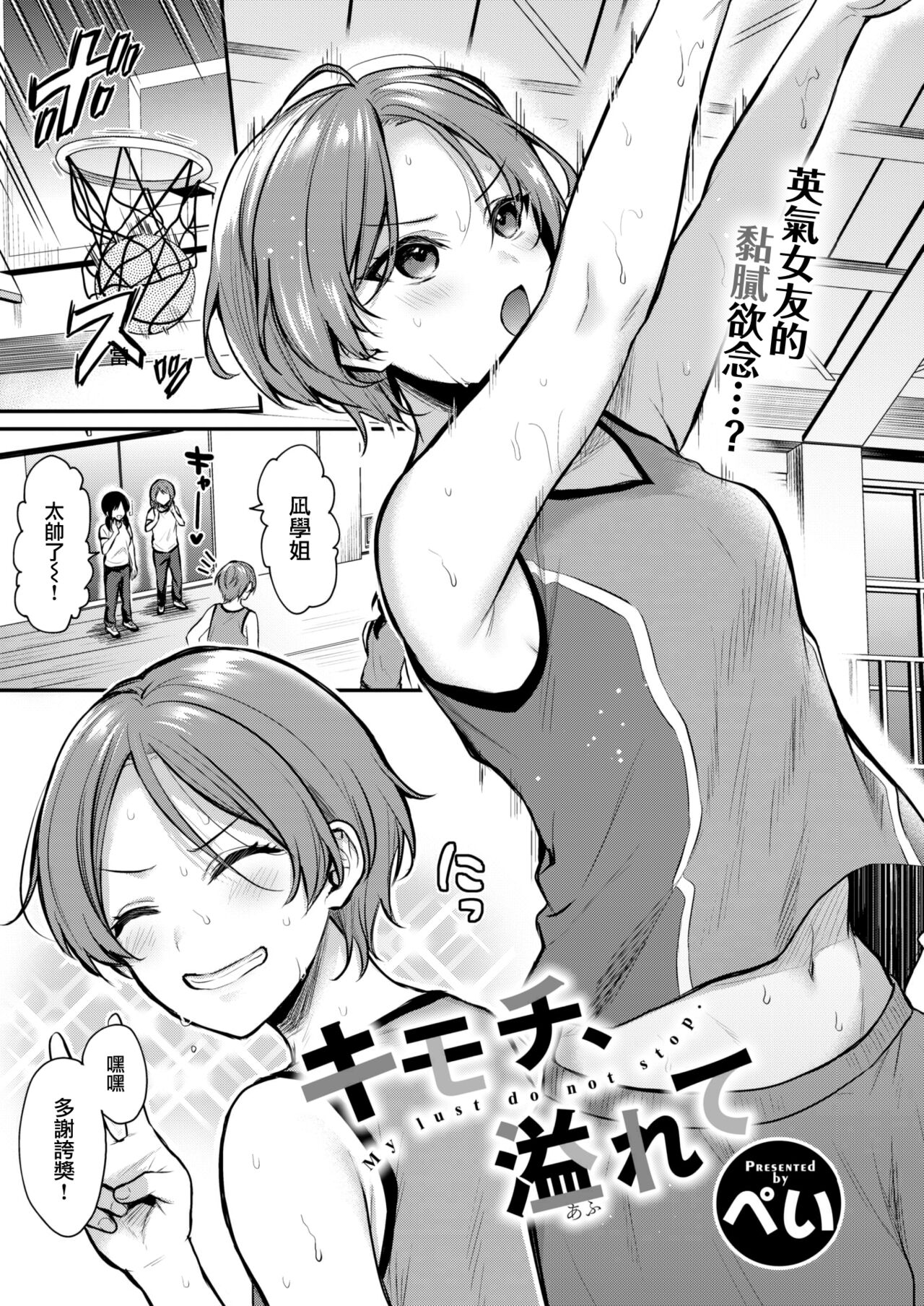 Kimochi、Afurete page 2 full