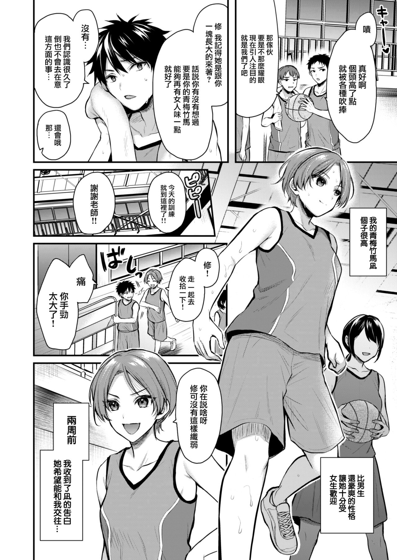 Kimochi、Afurete page 3 full