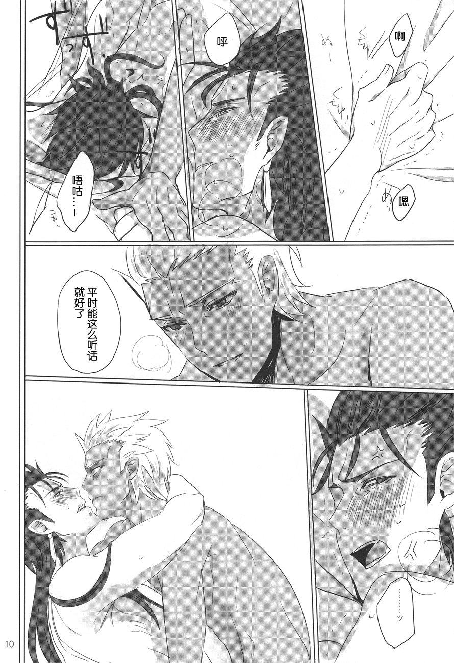 朱にかわれば赤に page 10 full