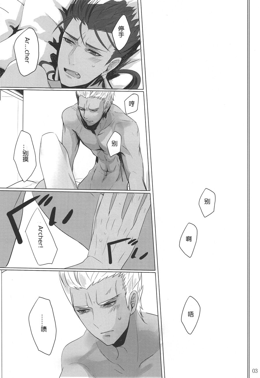 朱にかわれば赤に page 3 full