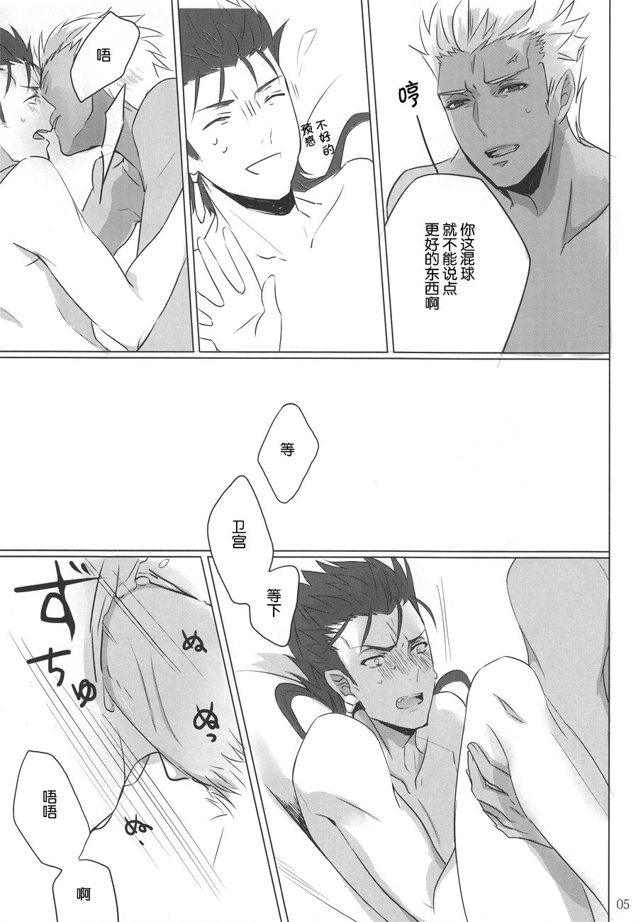 朱にかわれば赤に page 5 full