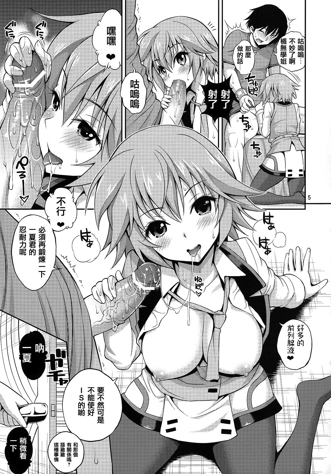 SHE IS A TECHNICIAN page 5 full