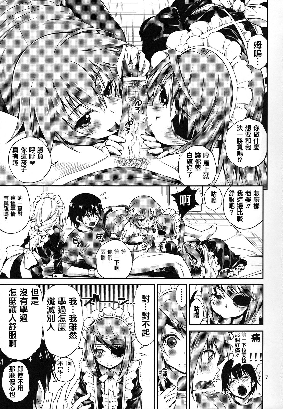 SHE IS A TECHNICIAN page 7 full