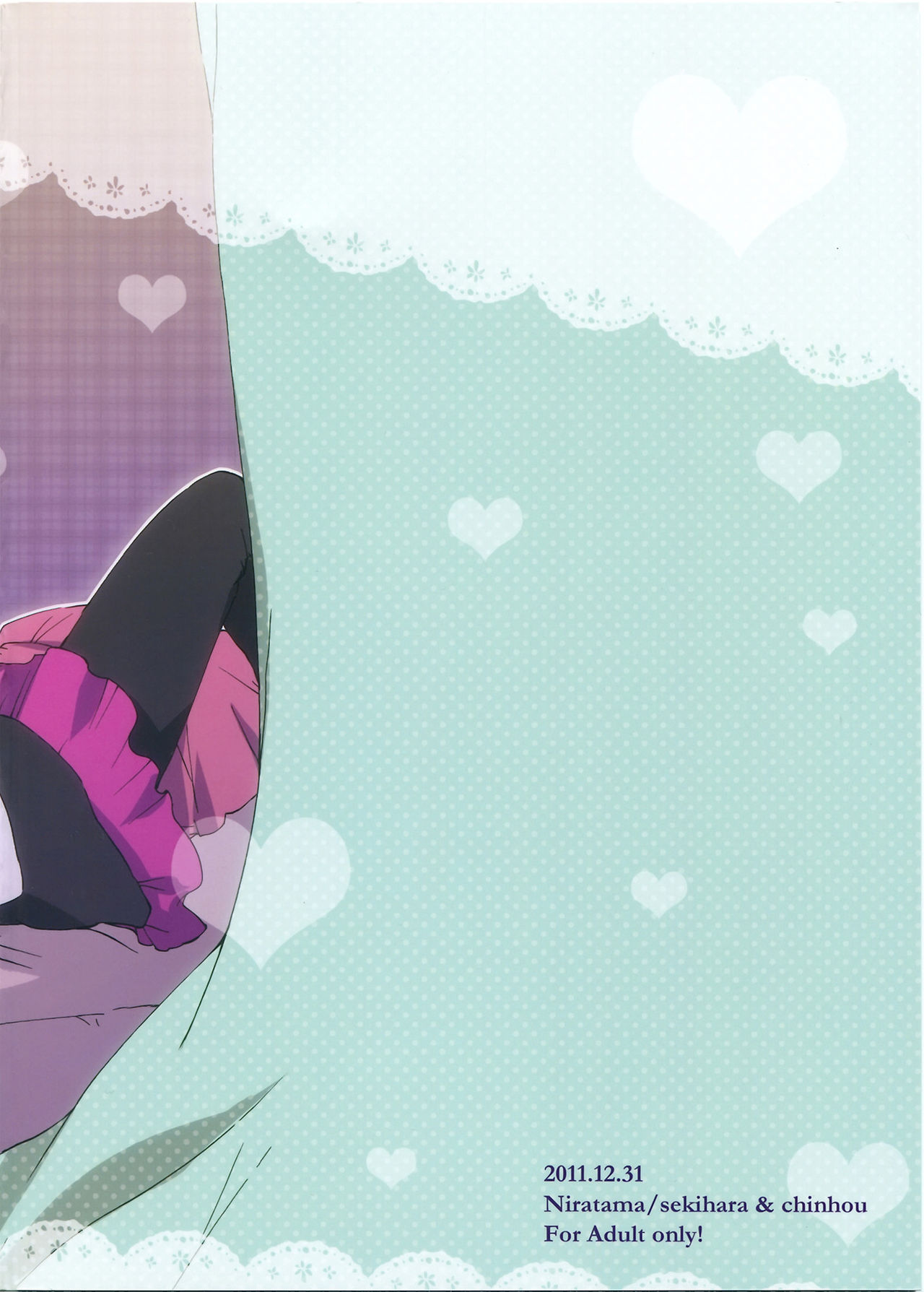 Fuufu Enman no Hiketsu page 3 full