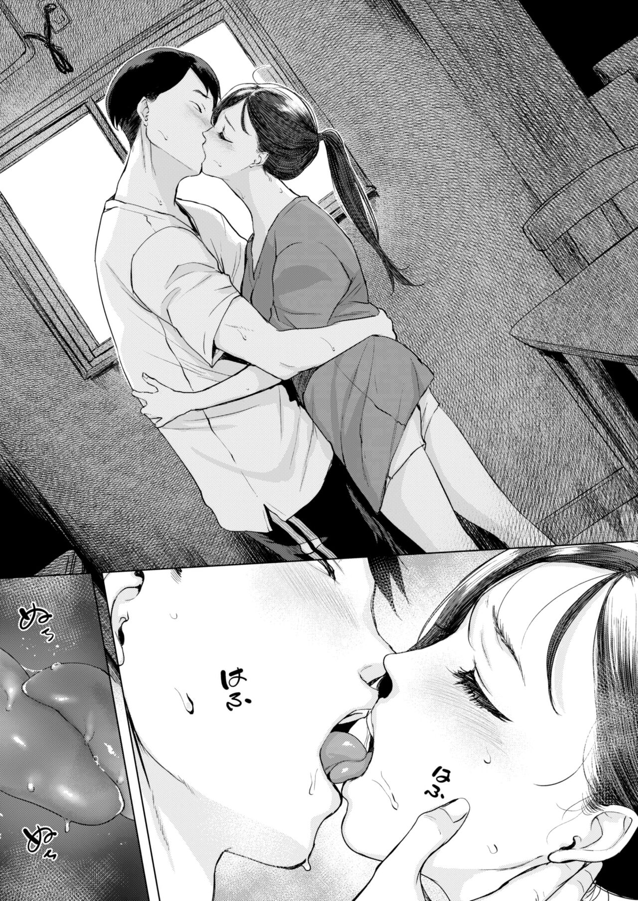 Ame no Yoru ni… page 10 full