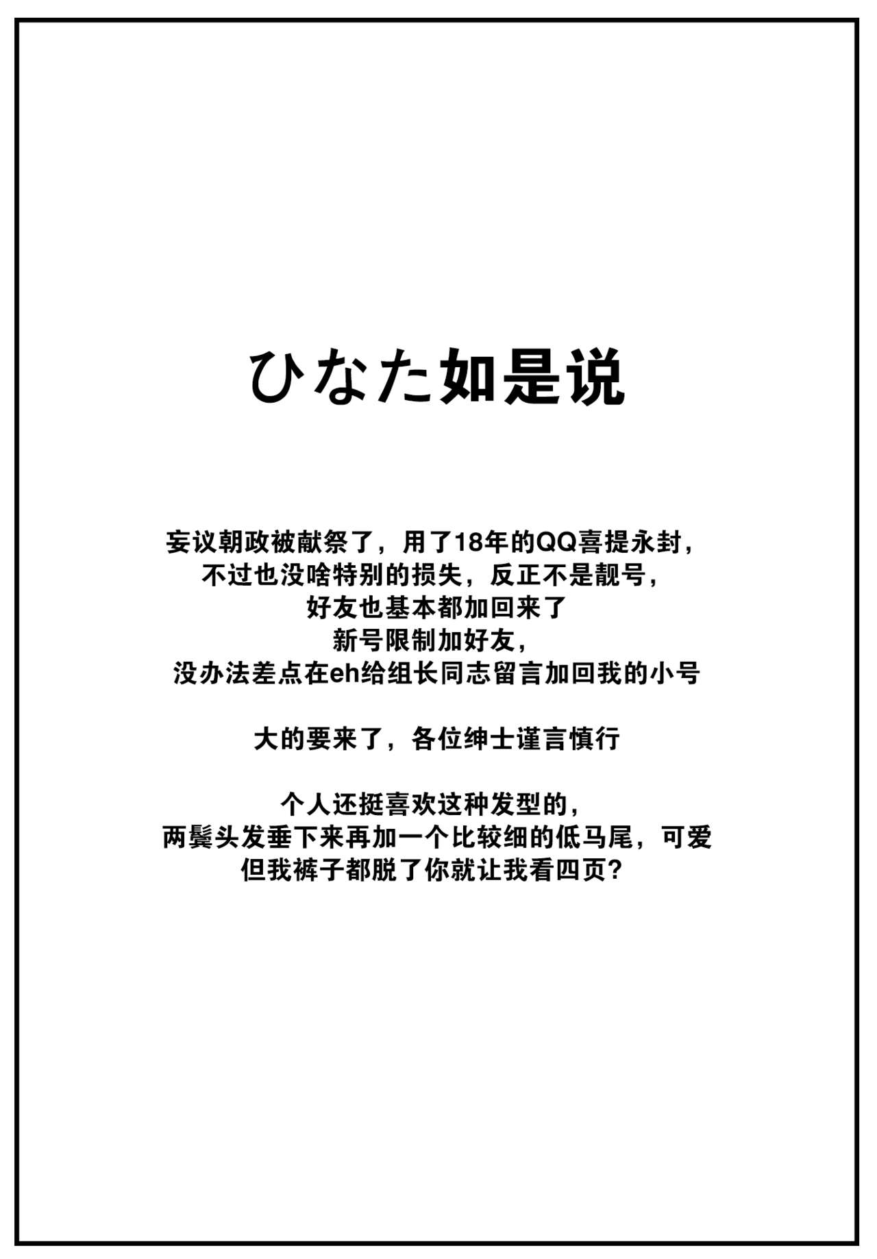 Shihai dekinai！ page 6 full