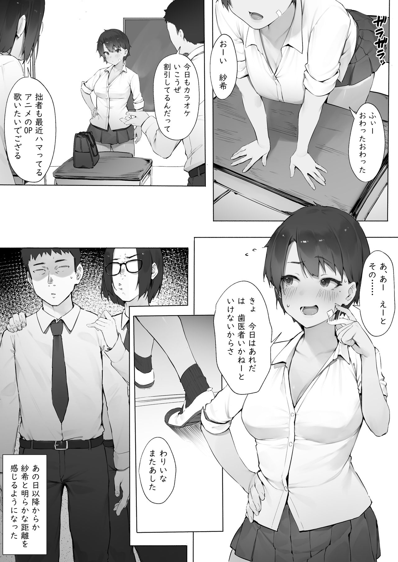 Senpai ni Jibun ga Mesu de Aru Koto o Wakarasareru Kouhai Zoku page 3 full