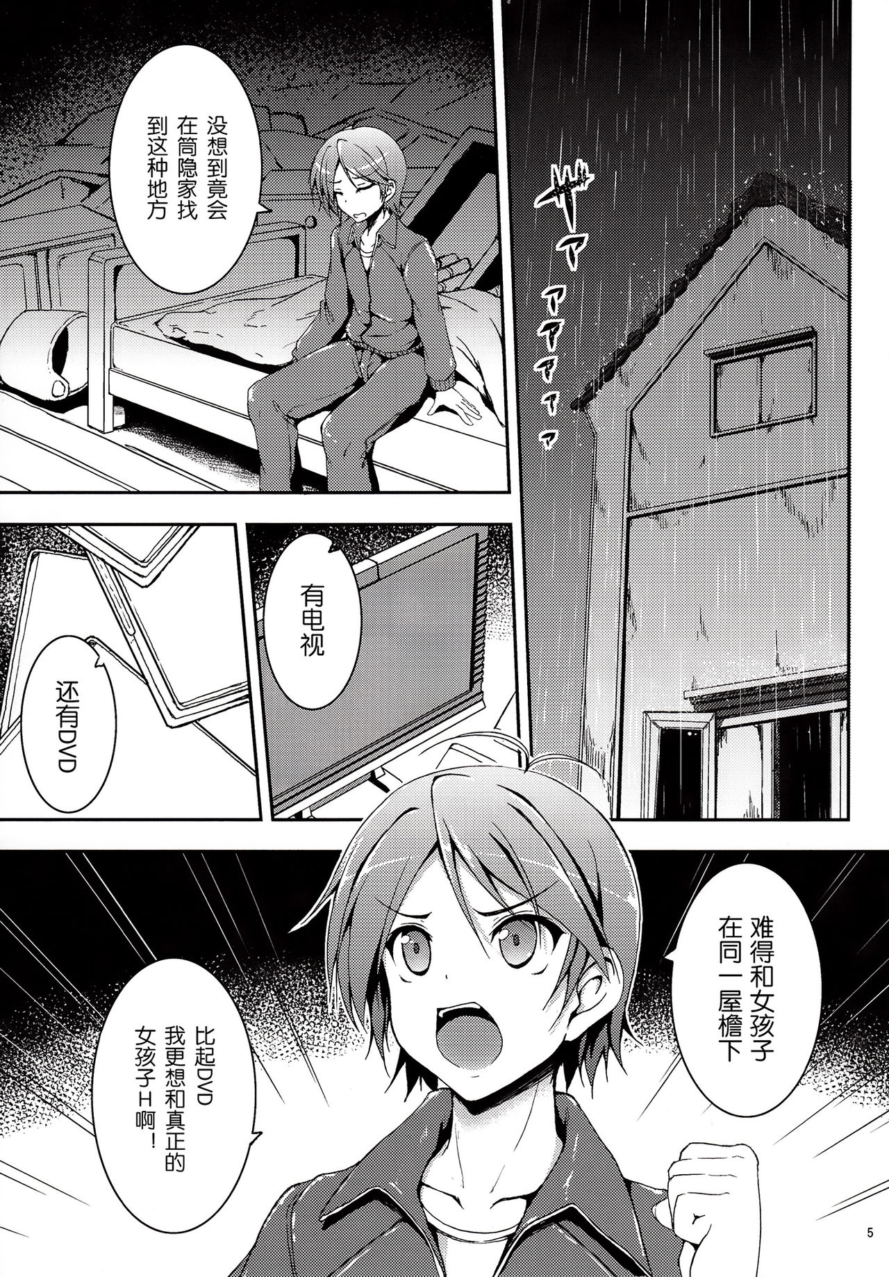 Hentai Ouji to Ecchi na Koneko page 4 full