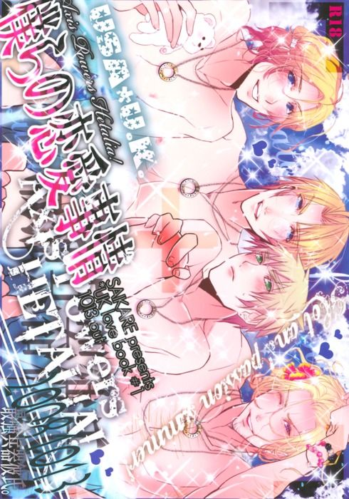 Bokura no Renai Jijou page 1 full