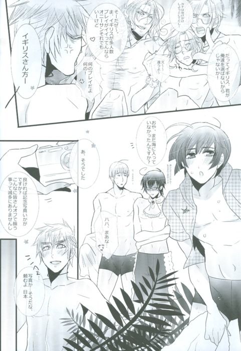 Bokura no Renai Jijou page 10 full