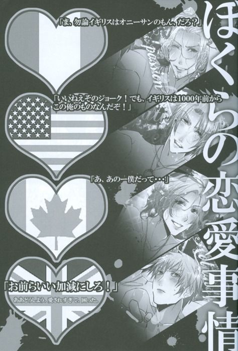 Bokura no Renai Jijou page 4 full