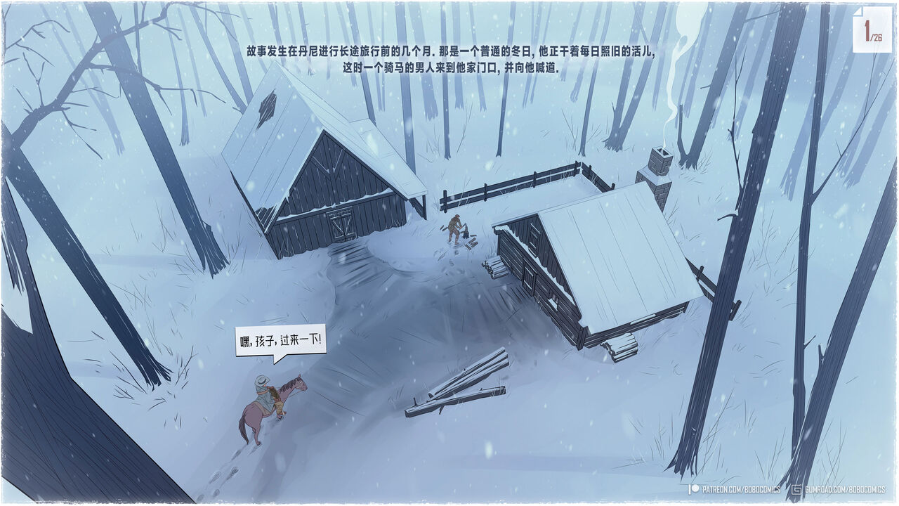 On The Road 2 - Most Wanted | 在路上 2 - 头号通缉犯 page 2 full