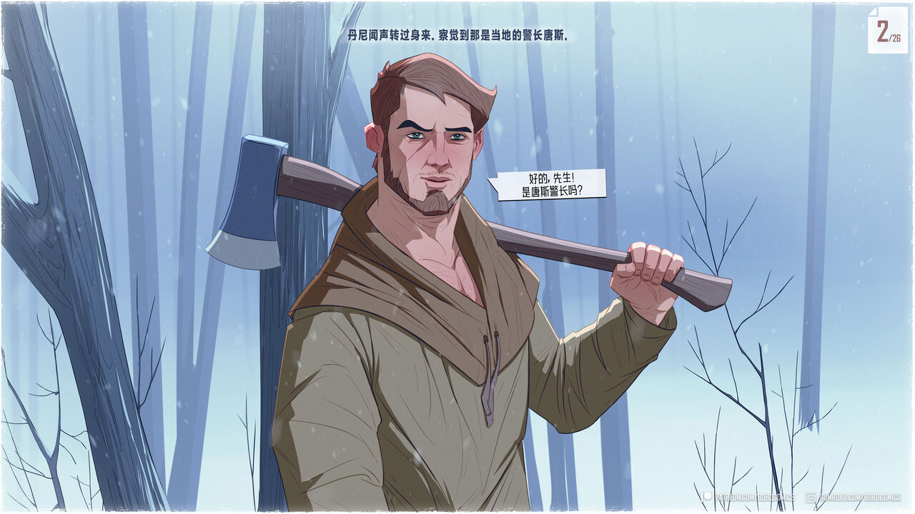 On The Road 2 - Most Wanted | 在路上 2 - 头号通缉犯 page 3 full