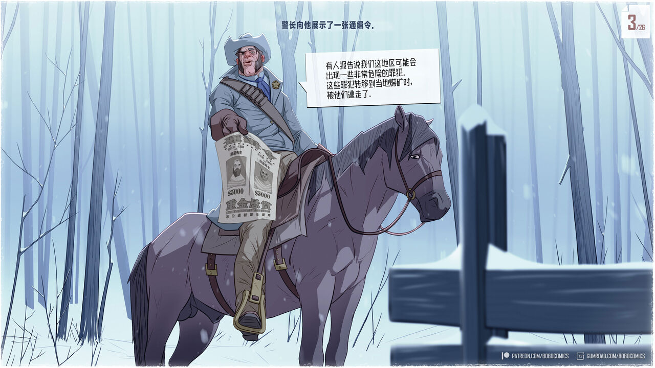 On The Road 2 - Most Wanted | 在路上 2 - 头号通缉犯 page 4 full