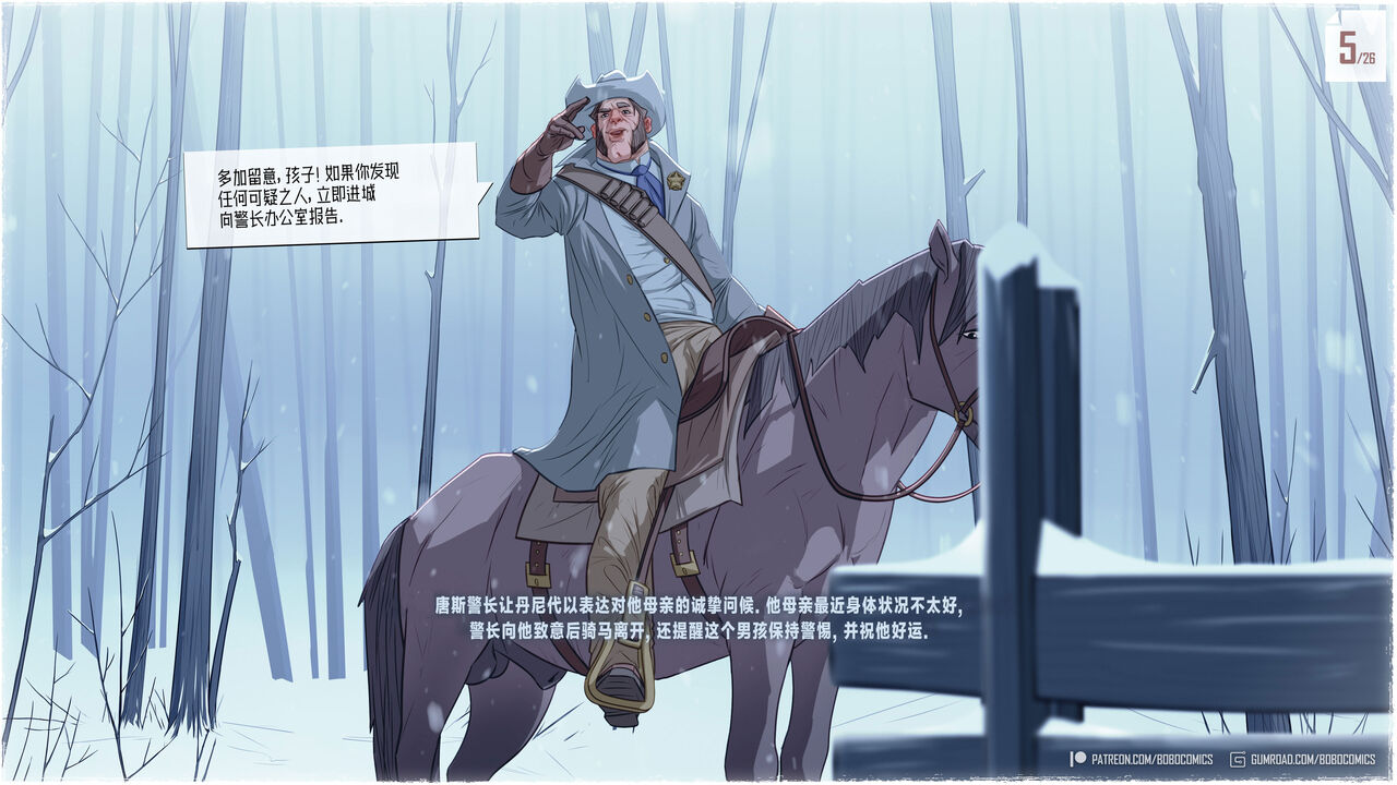 On The Road 2 - Most Wanted | 在路上 2 - 头号通缉犯 page 6 full