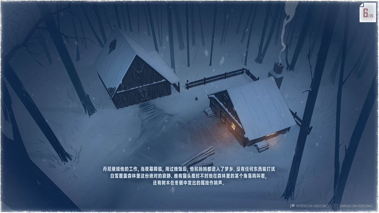 On The Road 2 - Most Wanted | 在路上 2 - 头号通缉犯 page 7 full