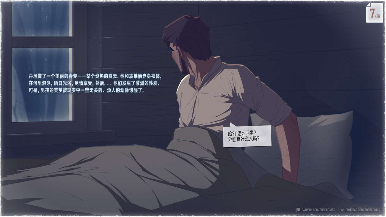 On The Road 2 - Most Wanted | 在路上 2 - 头号通缉犯 page 8 full