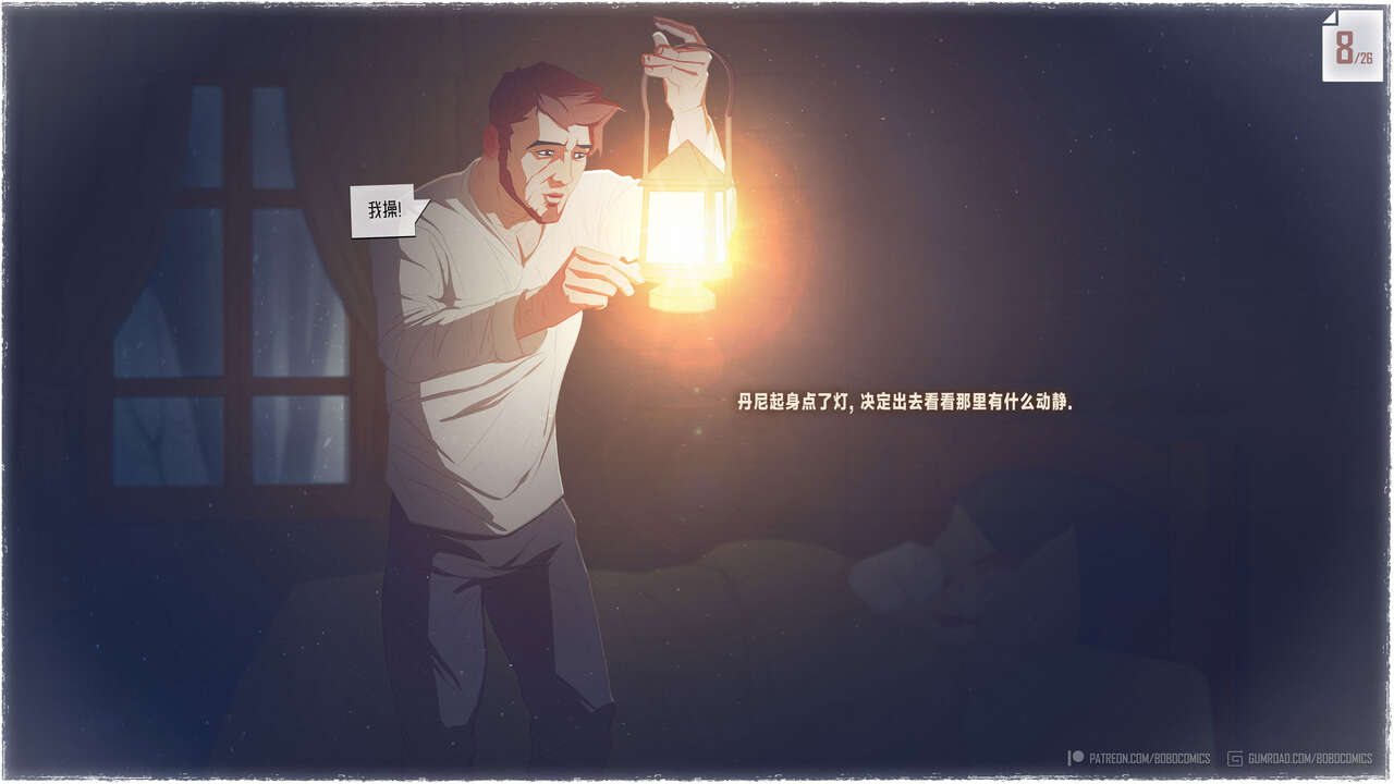 On The Road 2 - Most Wanted | 在路上 2 - 头号通缉犯 page 9 full