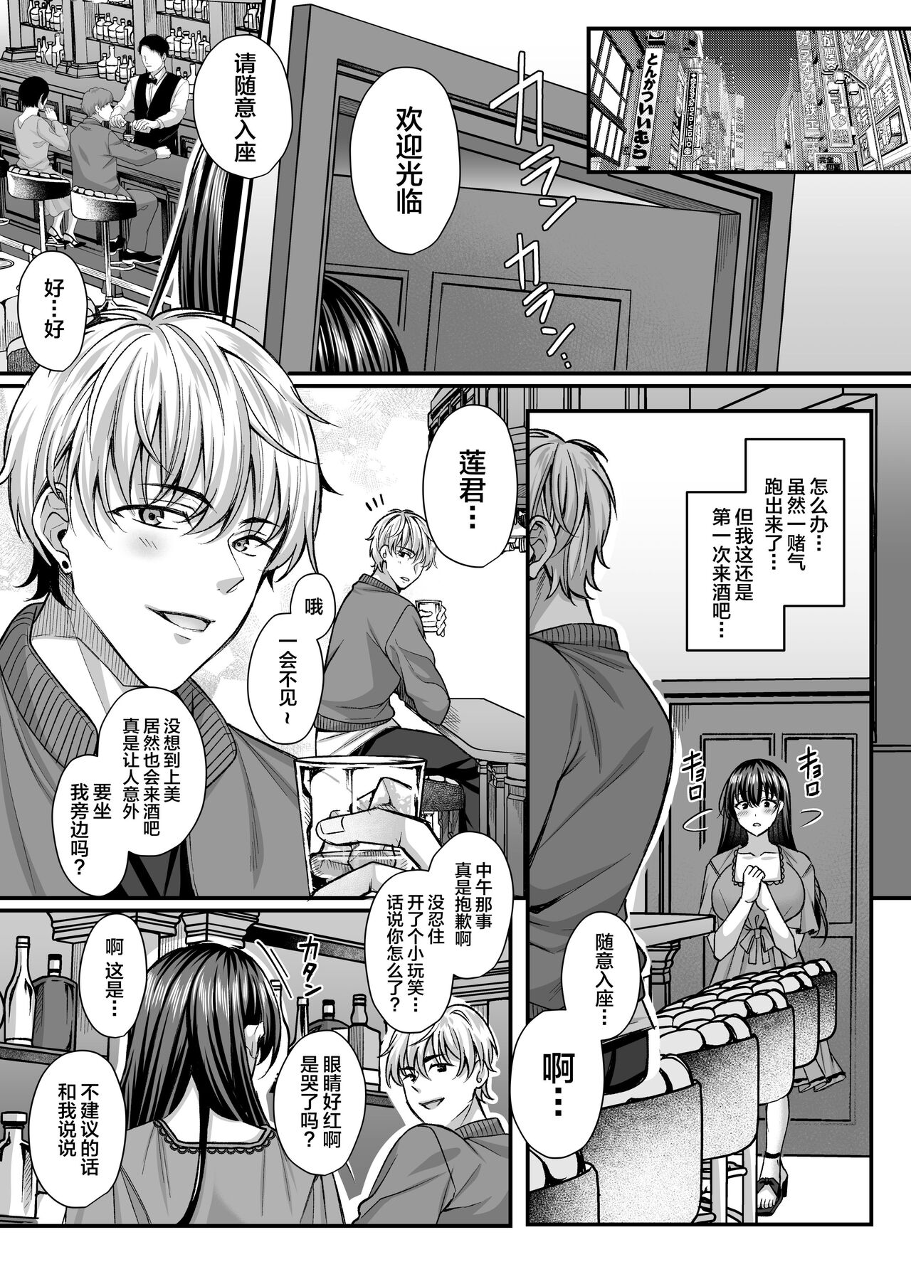 Netorare Kairaku ~Motokare ni Ochita Hitozuma no Kozukuri Nakadashi Kongan~ page 10 full