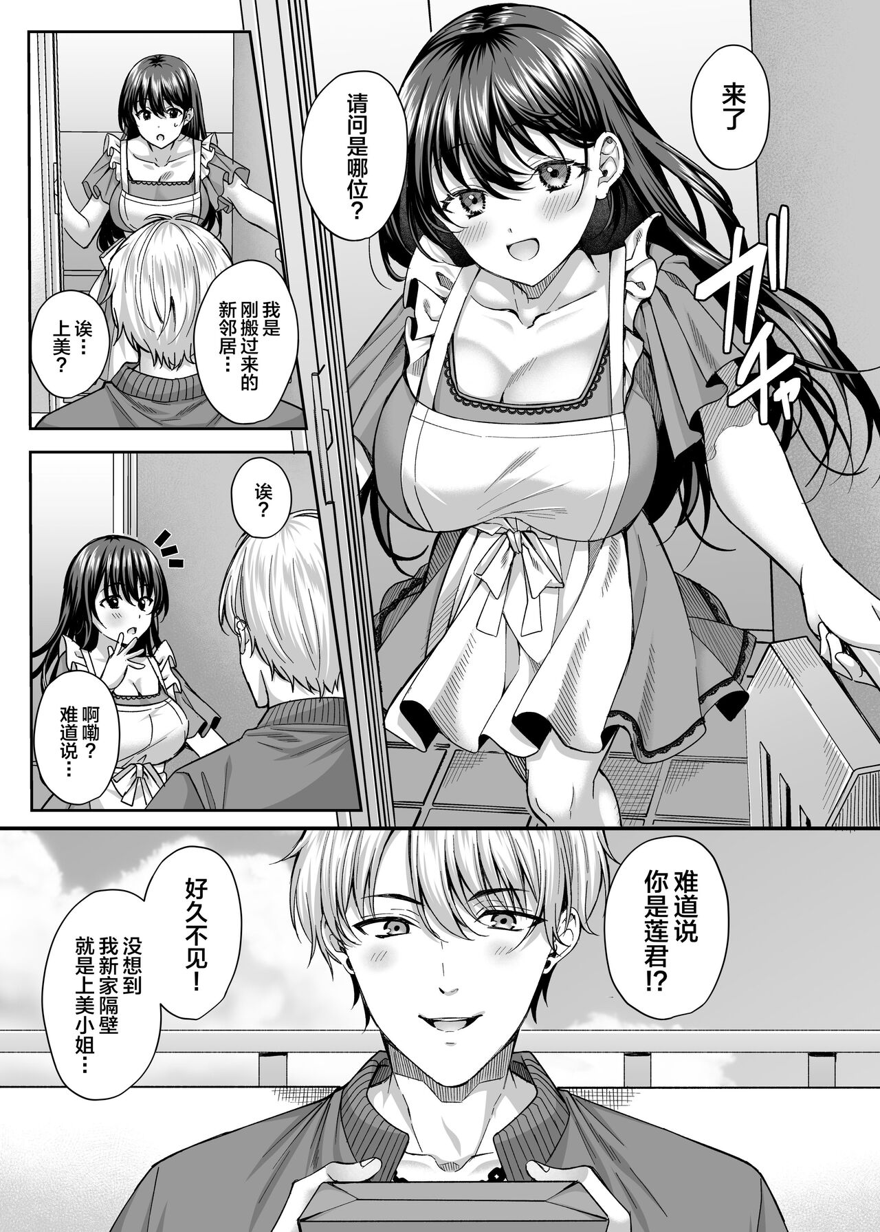 Netorare Kairaku ~Motokare ni Ochita Hitozuma no Kozukuri Nakadashi Kongan~ page 5 full