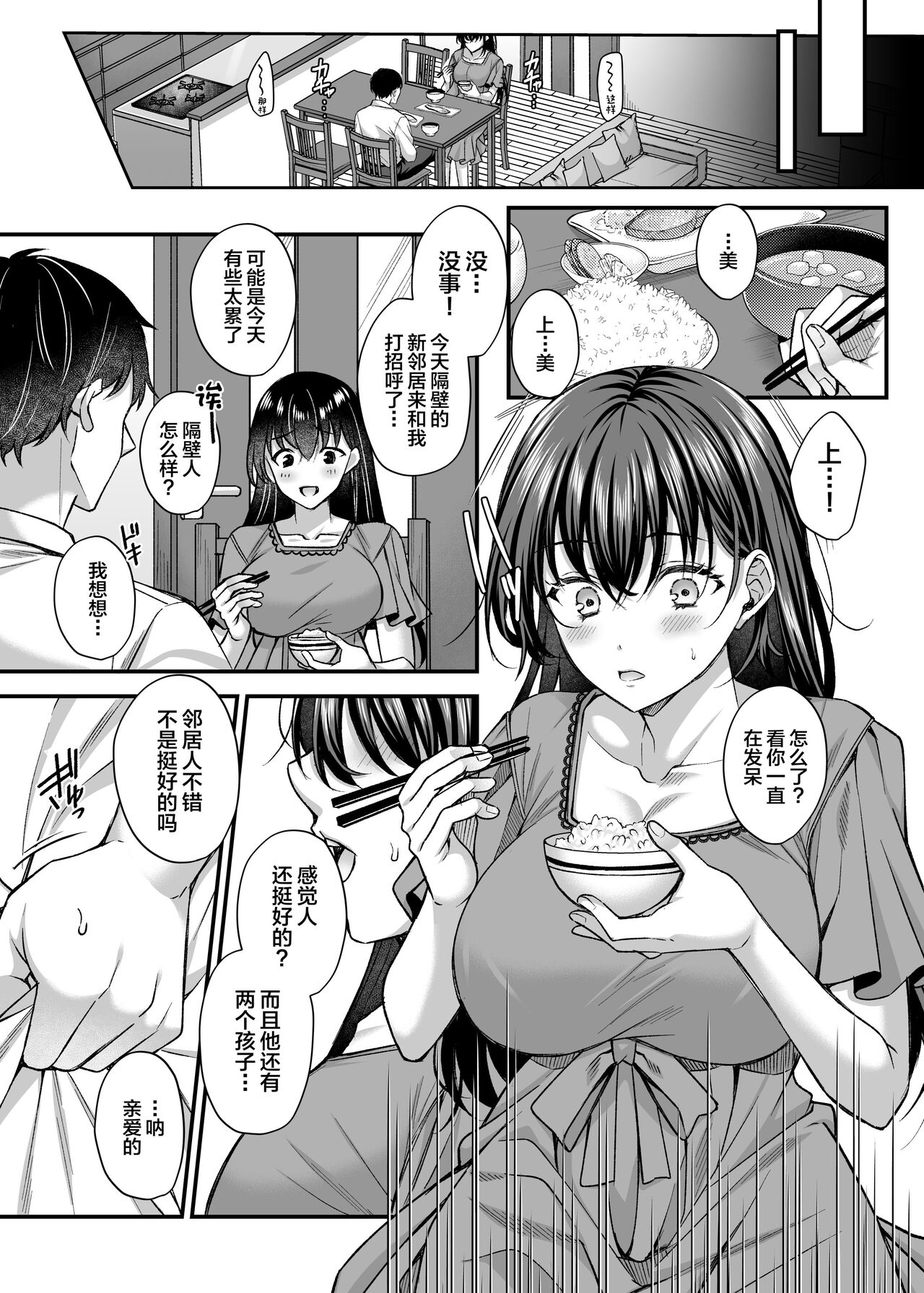 Netorare Kairaku ~Motokare ni Ochita Hitozuma no Kozukuri Nakadashi Kongan~ page 8 full