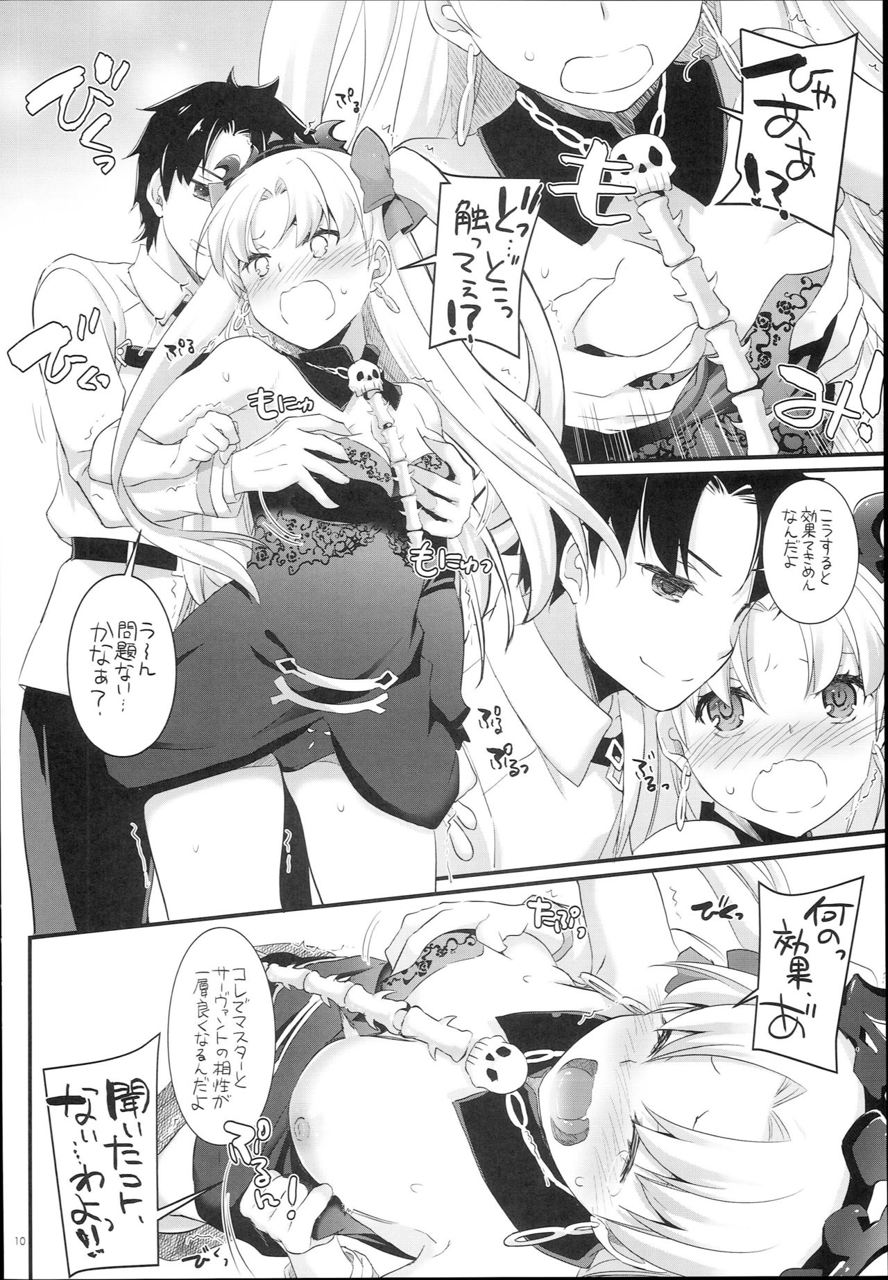 D.L. action 120 page 10 full