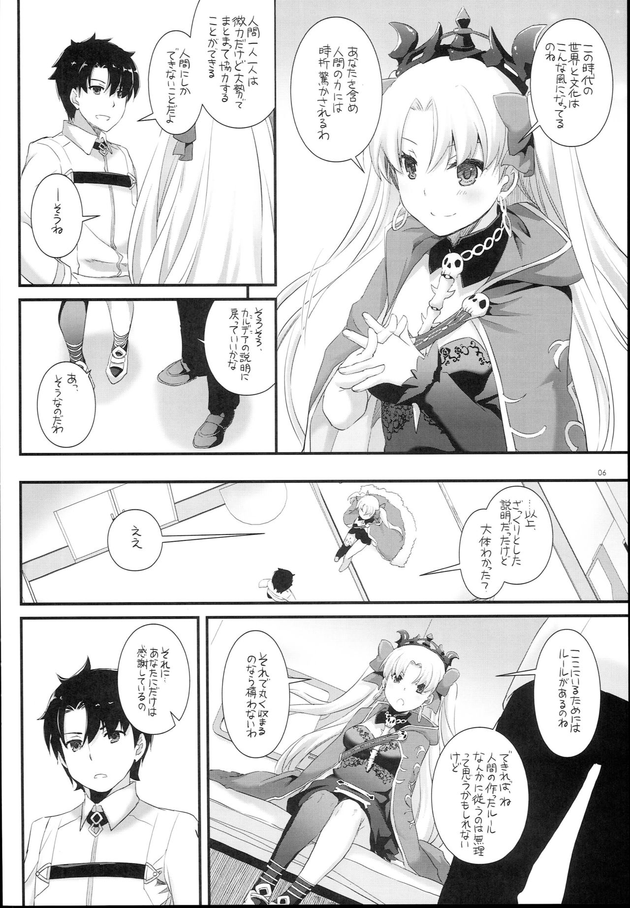 D.L. action 120 page 6 full