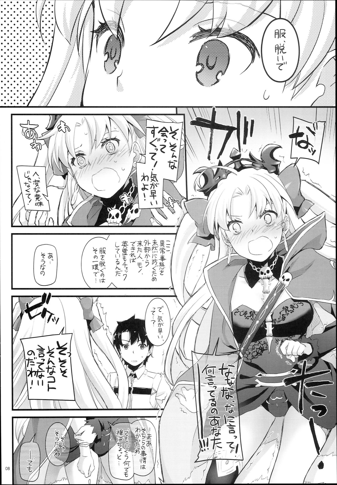 D.L. action 120 page 8 full