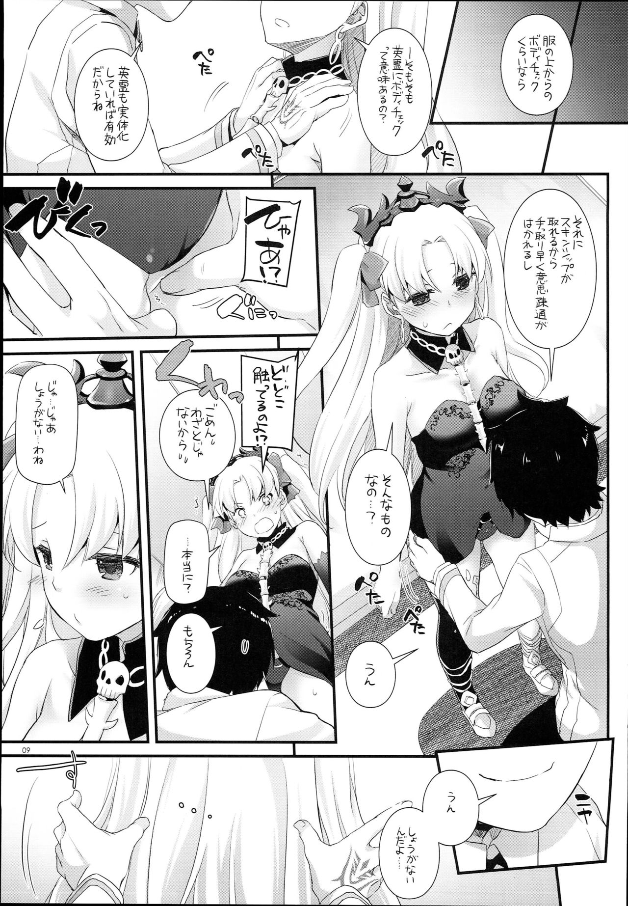 D.L. action 120 page 9 full