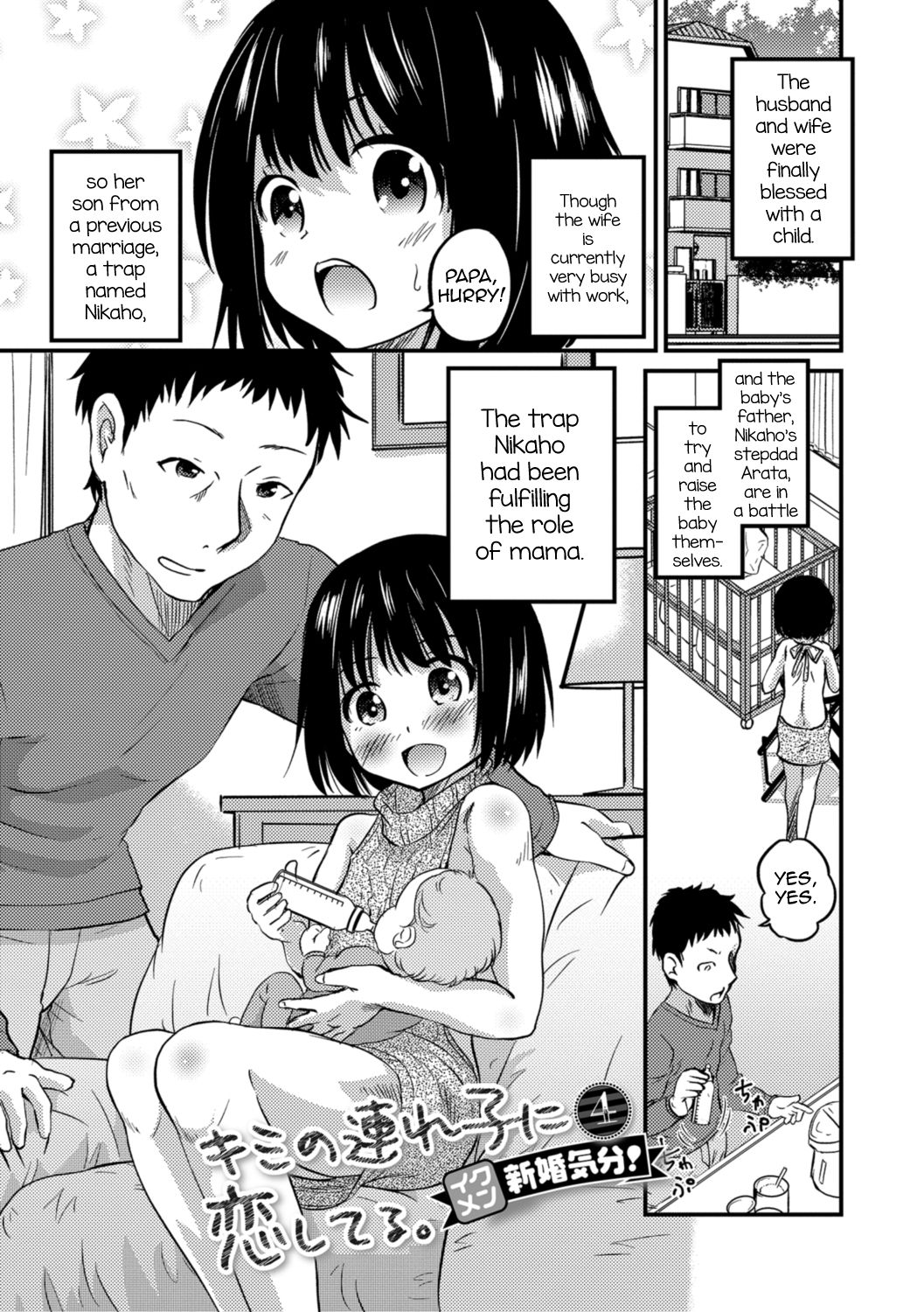 Kimi no Tsurego ni Koishiteru. 4 - Ikumen Shinkon Kibun! | I'm in Love With Your Child From a Previous Marriage. 4 - Men Rearing the Baby Like Newlyweds! page 1 full
