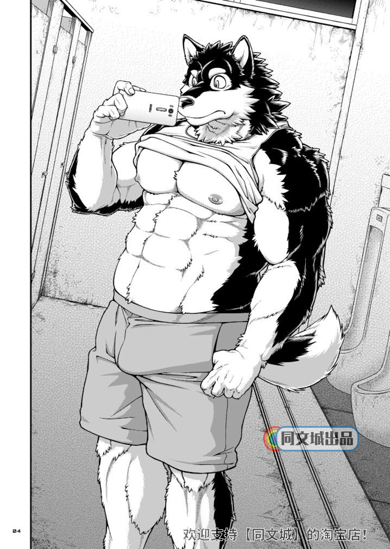 9ANIMALS ver.4.1 Tough Wolf page 3 full