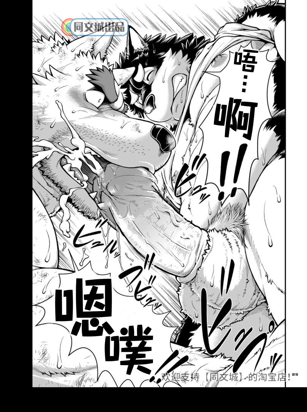 9ANIMALS ver.4.1 Tough Wolf page 8 full