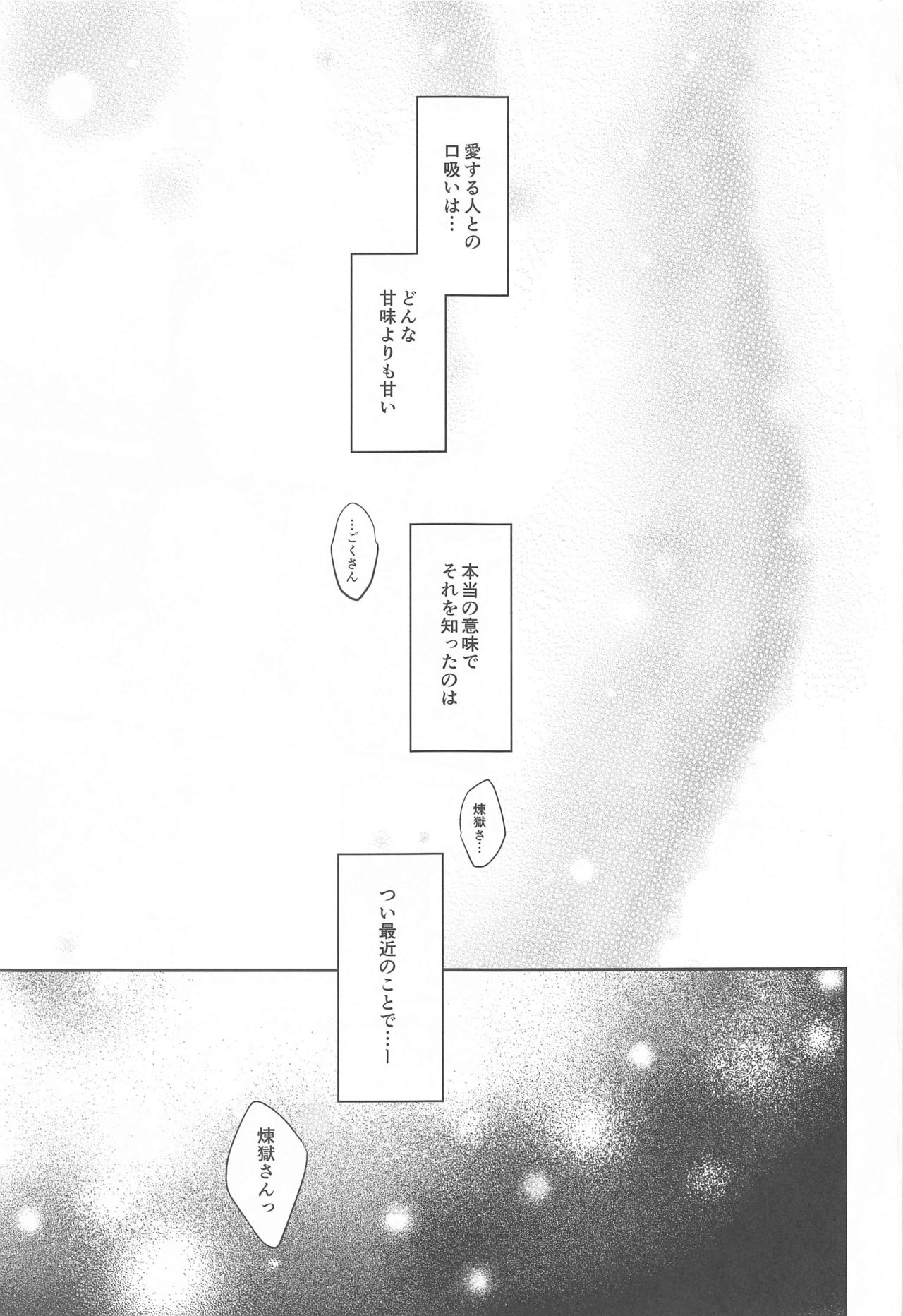 Sono Kakusvaku ni Tokeru page 2 full