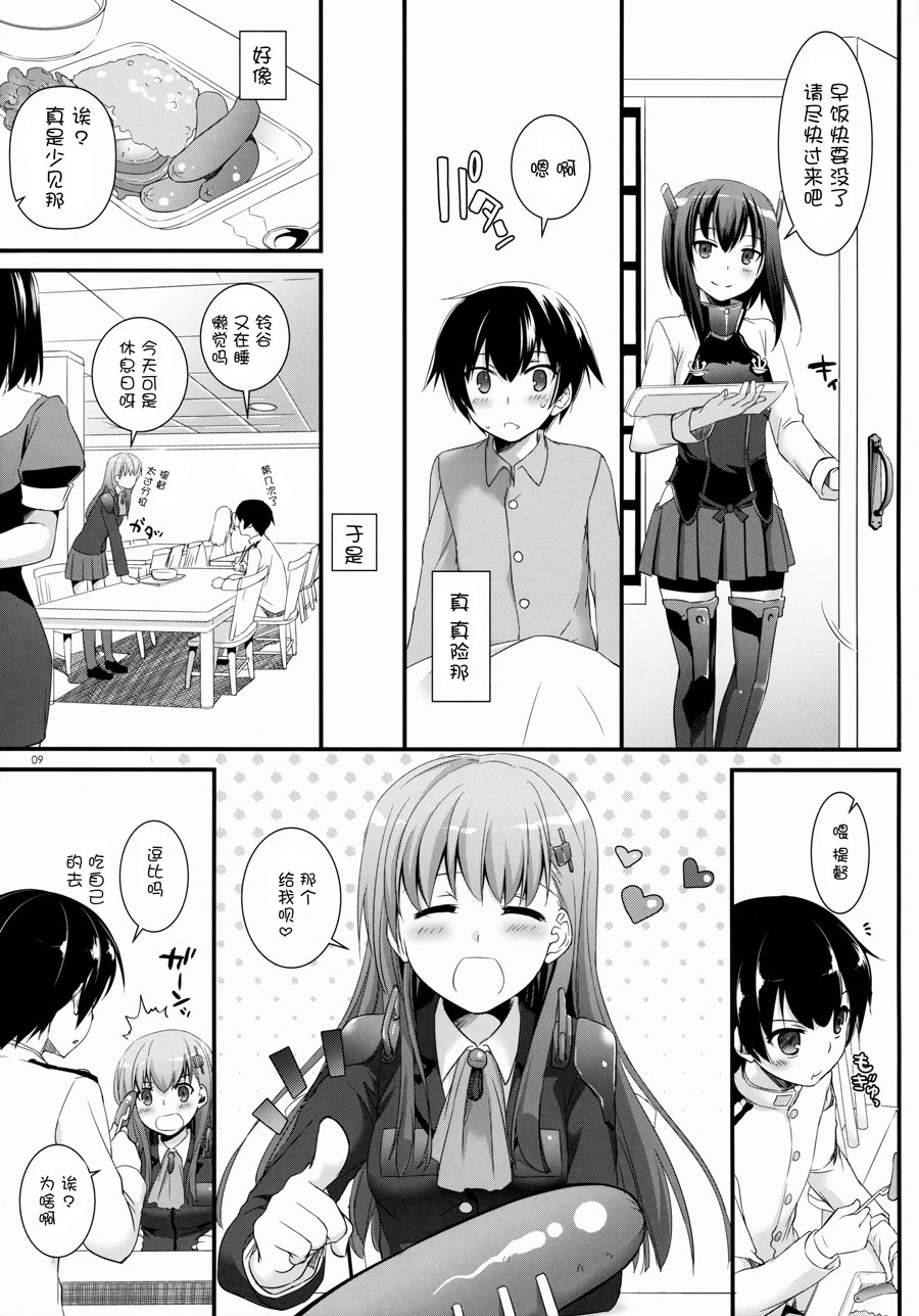 D.L. action 85 page 10 full