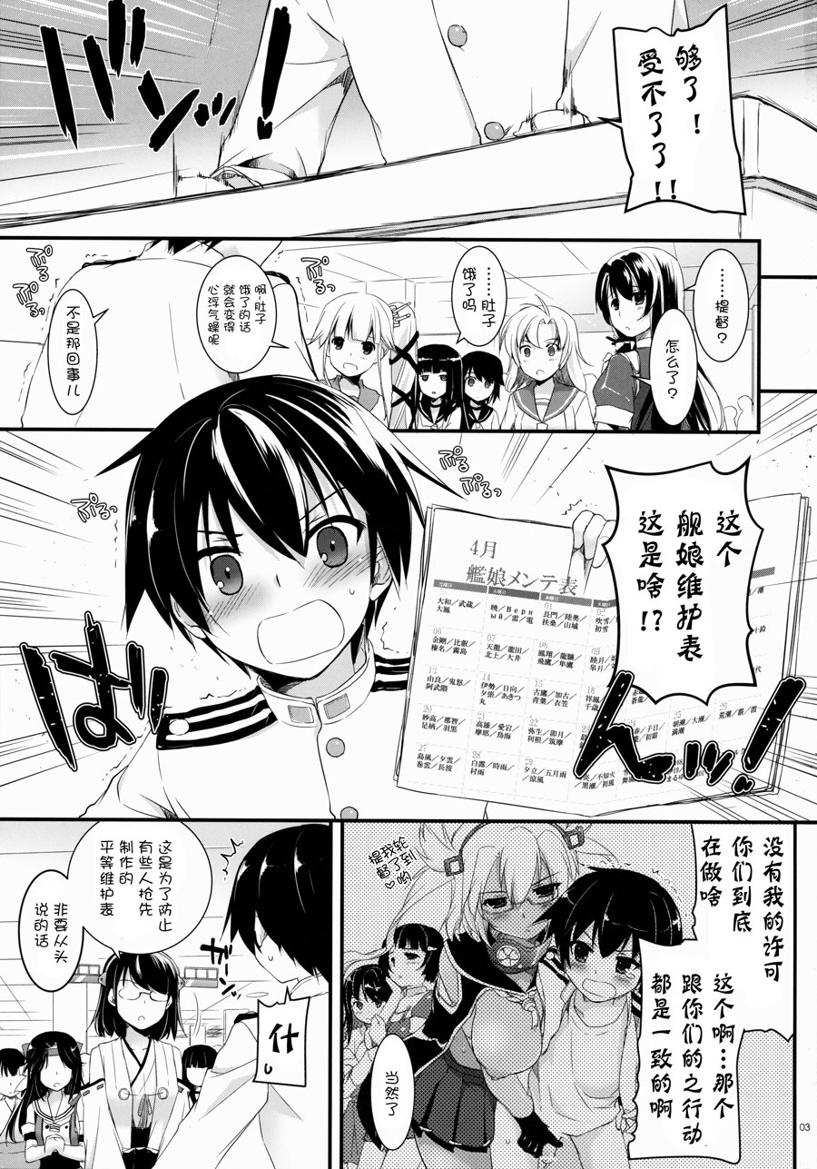 D.L. action 85 page 4 full