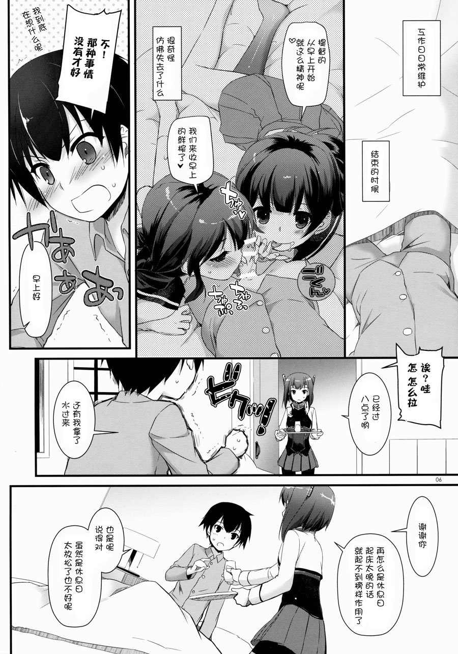 D.L. action 85 page 7 full