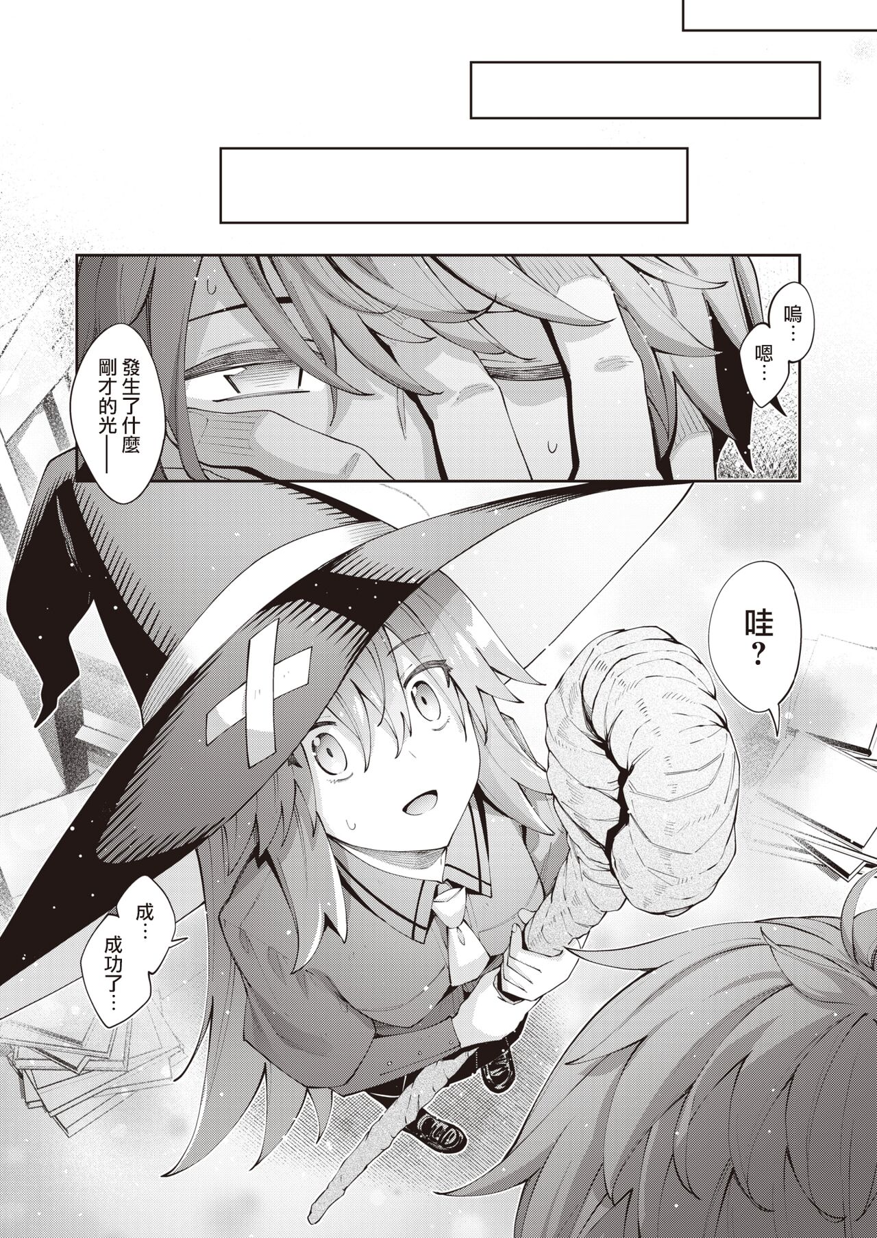 Isekai Shoukansareta node Kitaeageta Nikutai o Kushishite Sukebeshiyou to Omou | 既然被召唤到异世界就驱使锻炼好的肉体来操翻吧 page 5 full