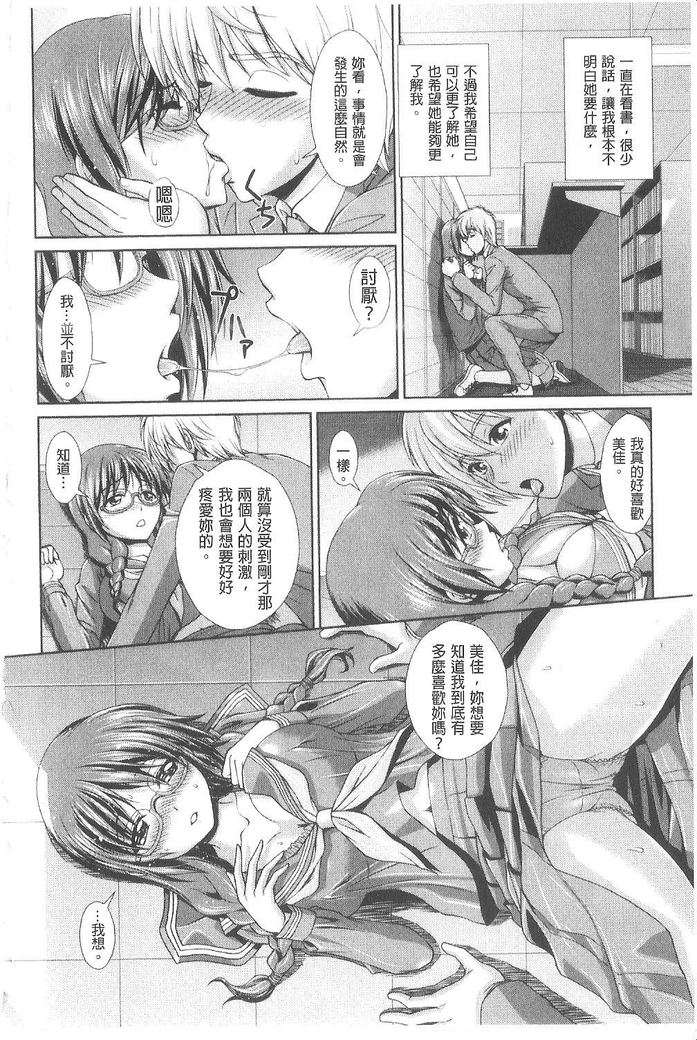 Indecent Classroom page 7 full