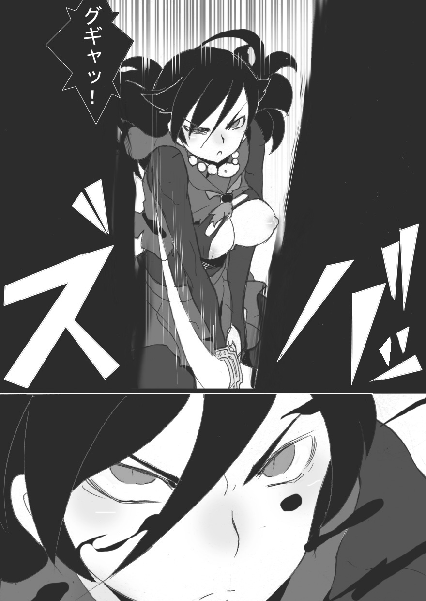 DARK CITY ~Baku no Shou~ page 10 full