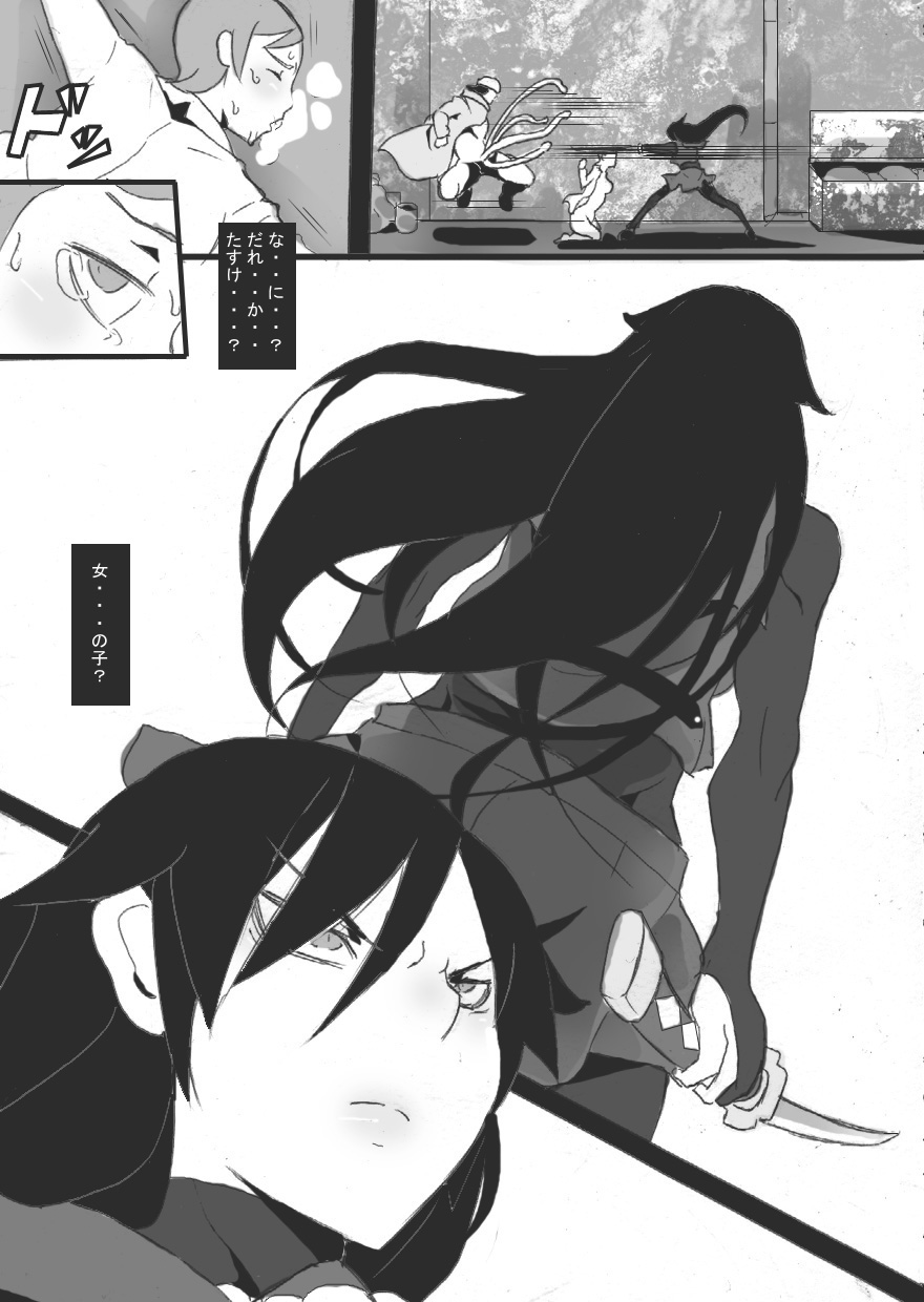 DARK CITY ~Baku no Shou~ page 7 full